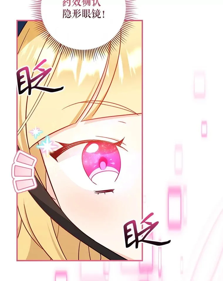71.大夫人的困扰 第3页