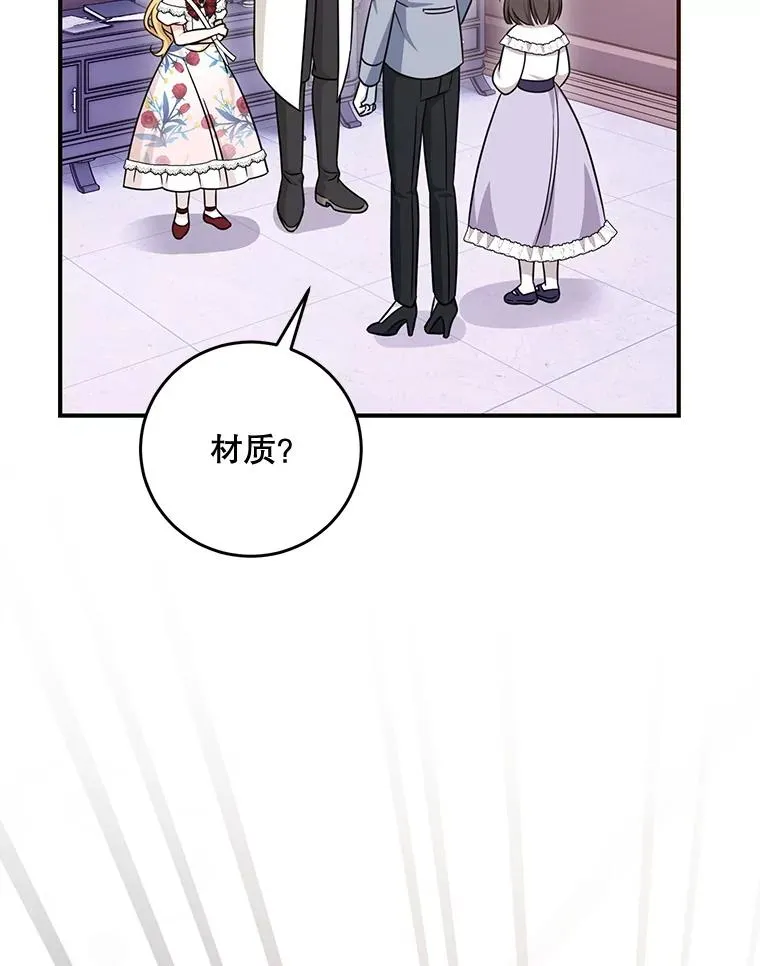 71.大夫人的困扰 第127页