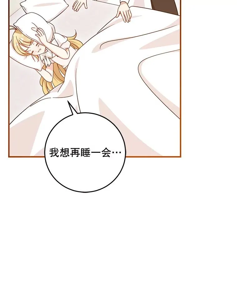 74.筹备试吃会 第30页