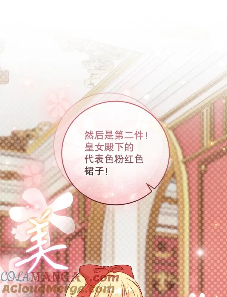 74.筹备试吃会 第73页