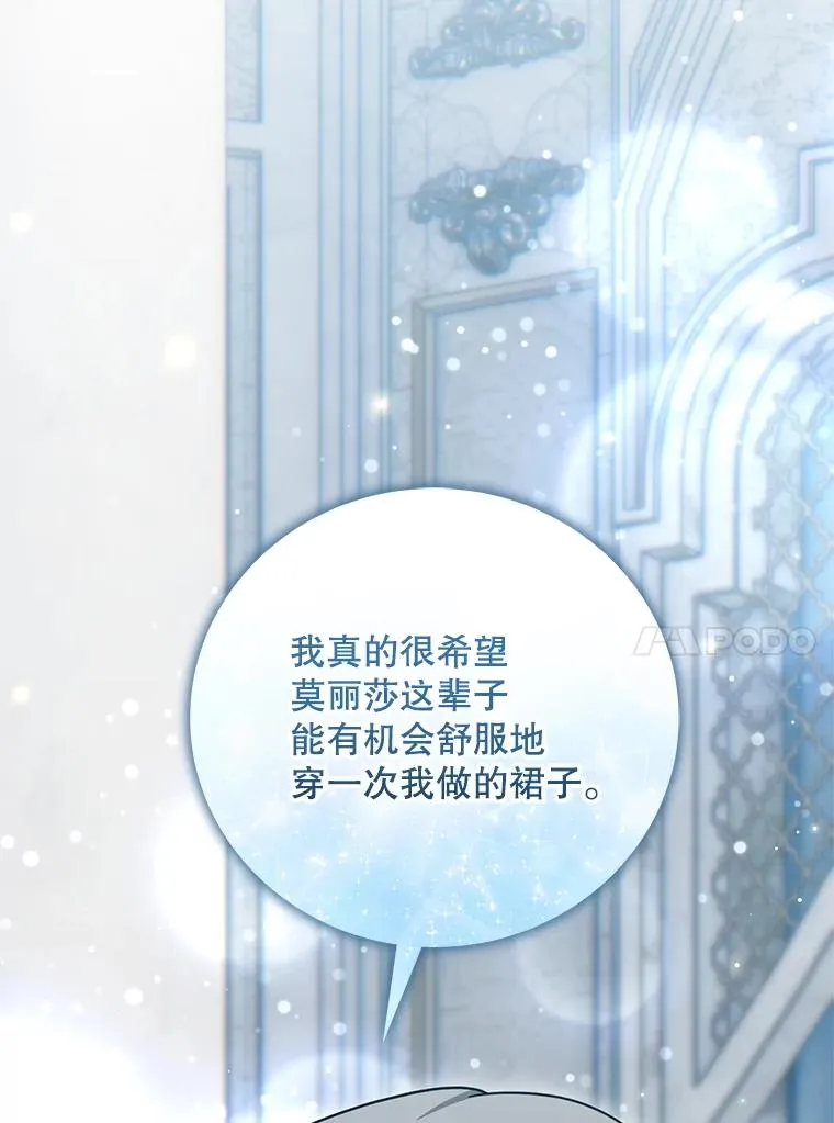 74.筹备试吃会 第107页