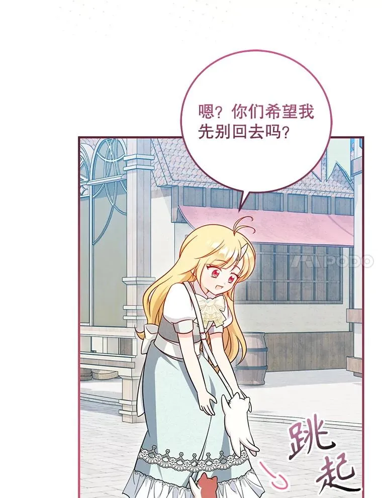 77.拆礼物 第7页