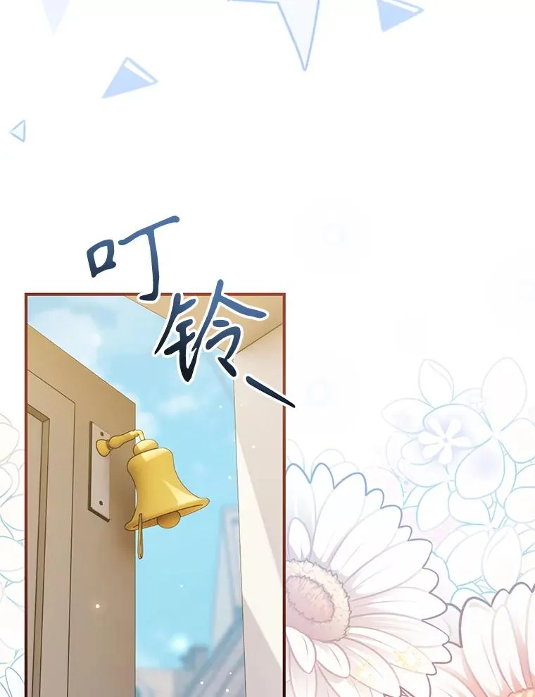 77.拆礼物 第39页