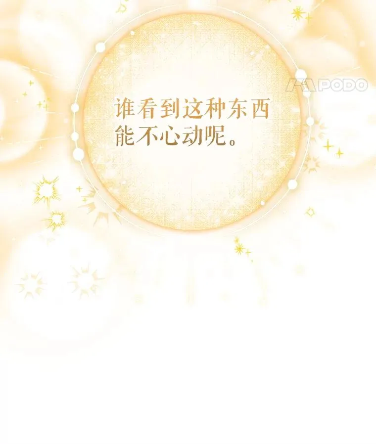 77.拆礼物 第130页