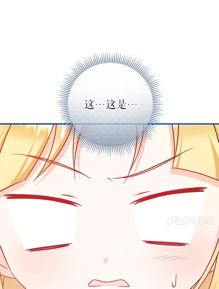 78.阴谋 第4页