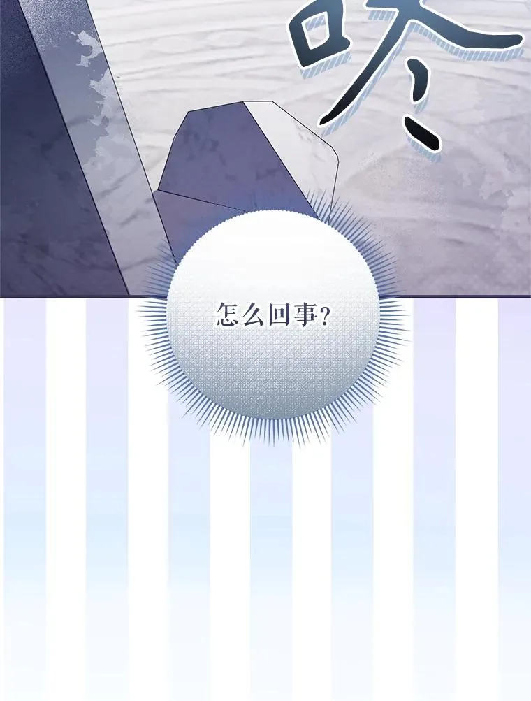 78.阴谋 第7页