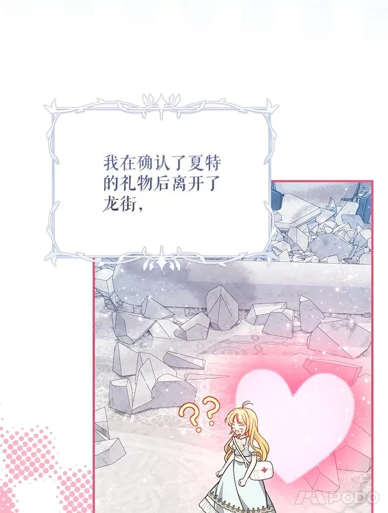 78.阴谋 第8页