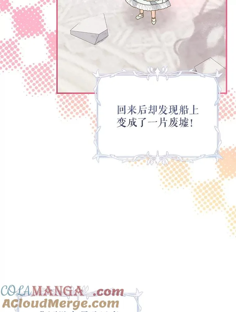 78.阴谋 第9页