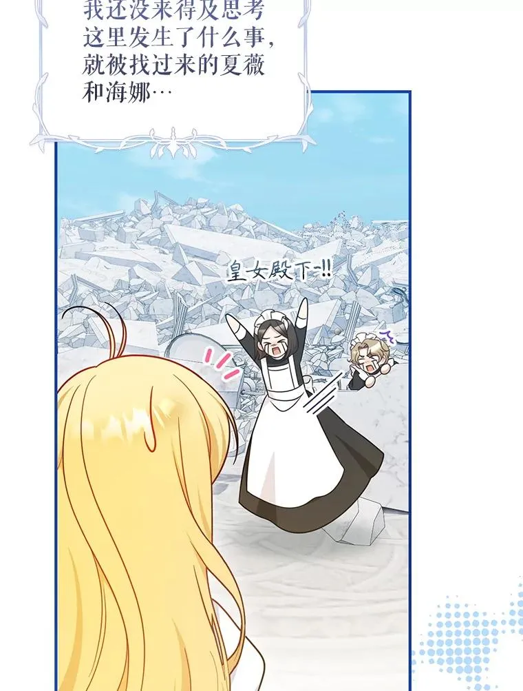 78.阴谋 第10页