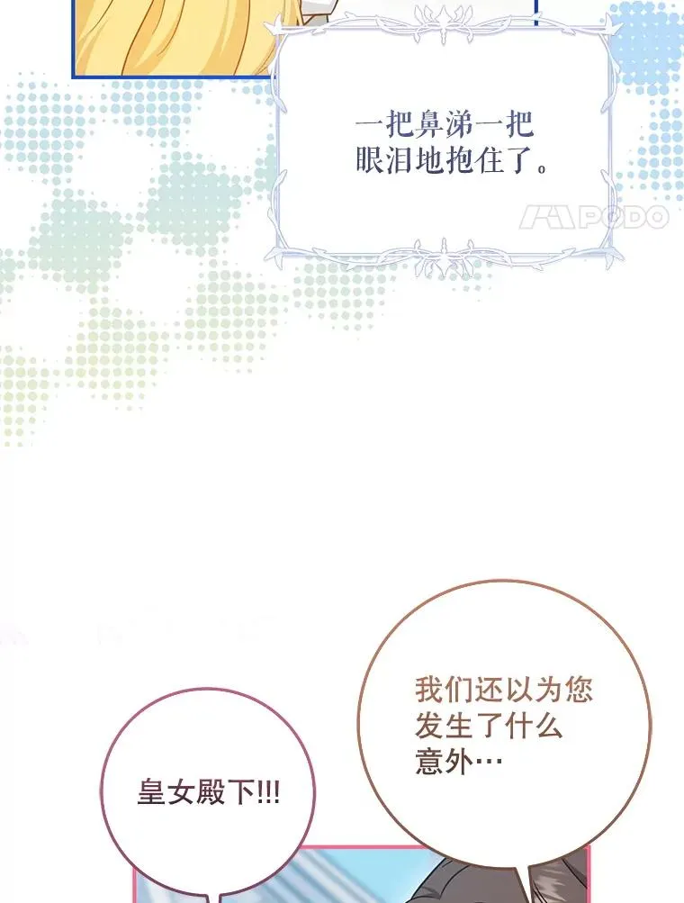 78.阴谋 第11页
