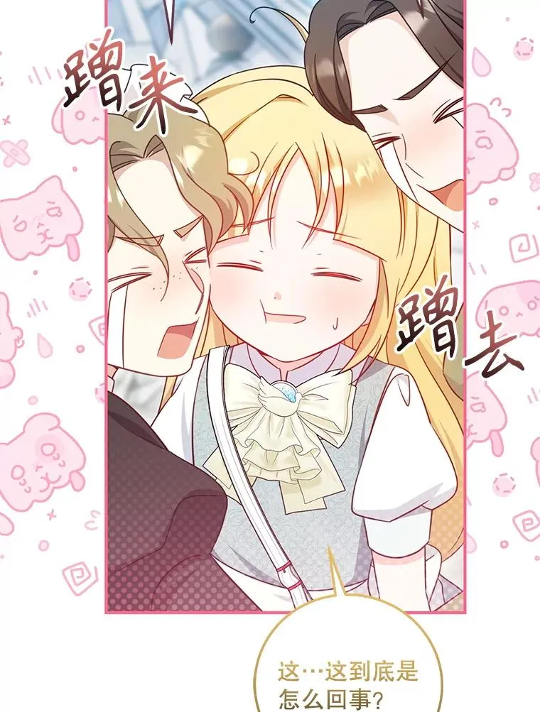 78.阴谋 第12页