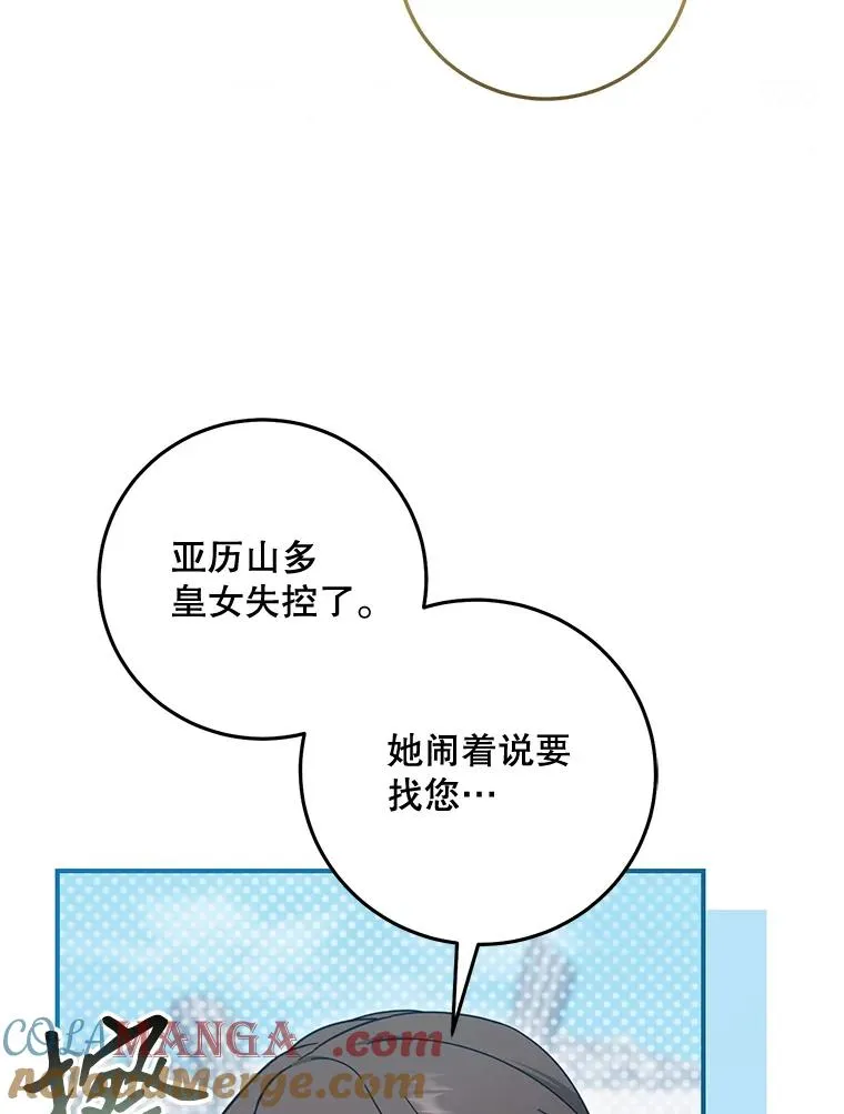 78.阴谋 第13页