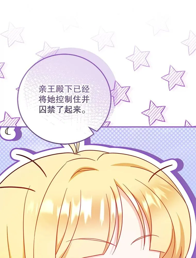 78.阴谋 第15页