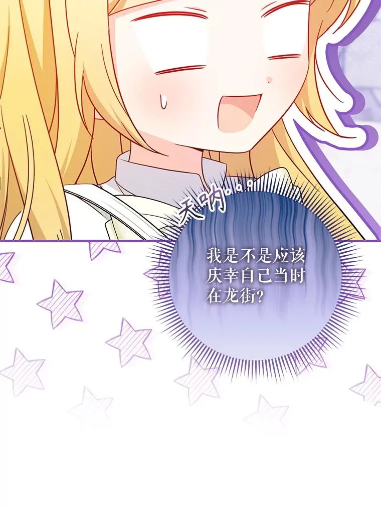 78.阴谋 第16页