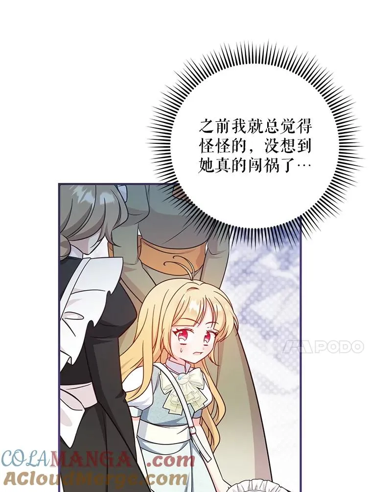 78.阴谋 第17页