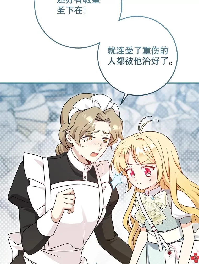 78.阴谋 第19页