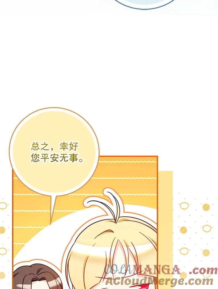 78.阴谋 第21页