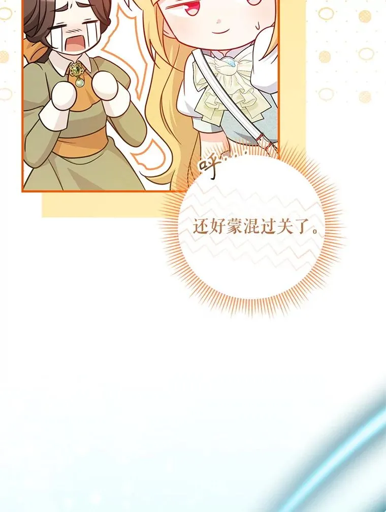 78.阴谋 第22页