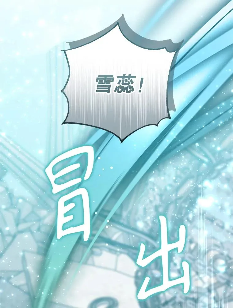 78.阴谋 第23页