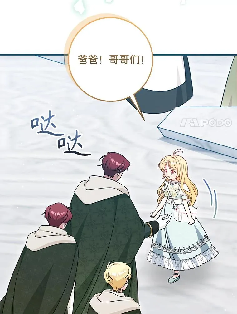 78.阴谋 第27页