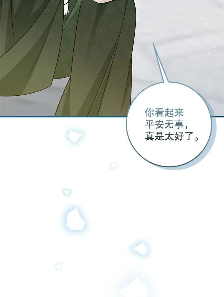 78.阴谋 第28页