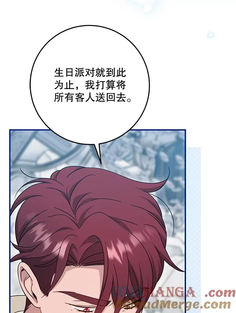 78.阴谋 第29页