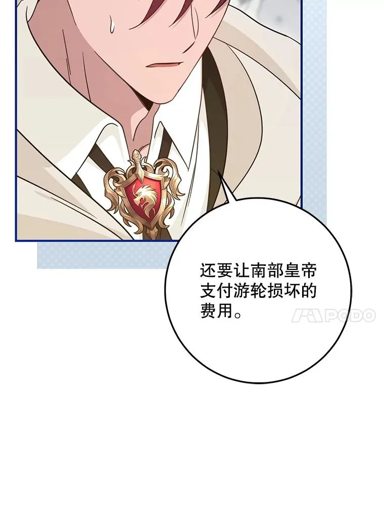 78.阴谋 第30页