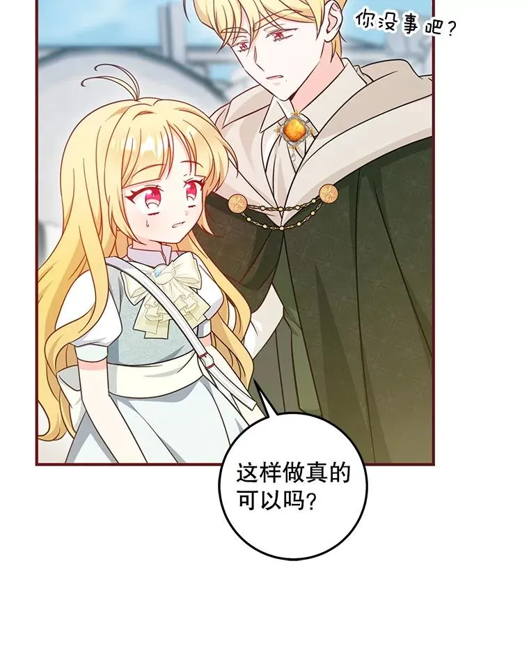 78.阴谋 第32页