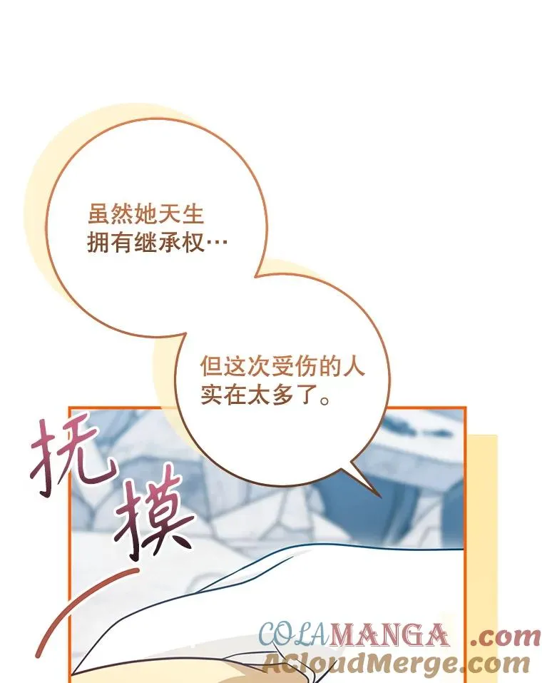 78.阴谋 第33页