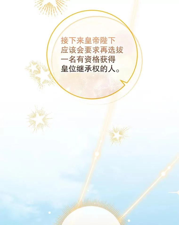 78.阴谋 第35页