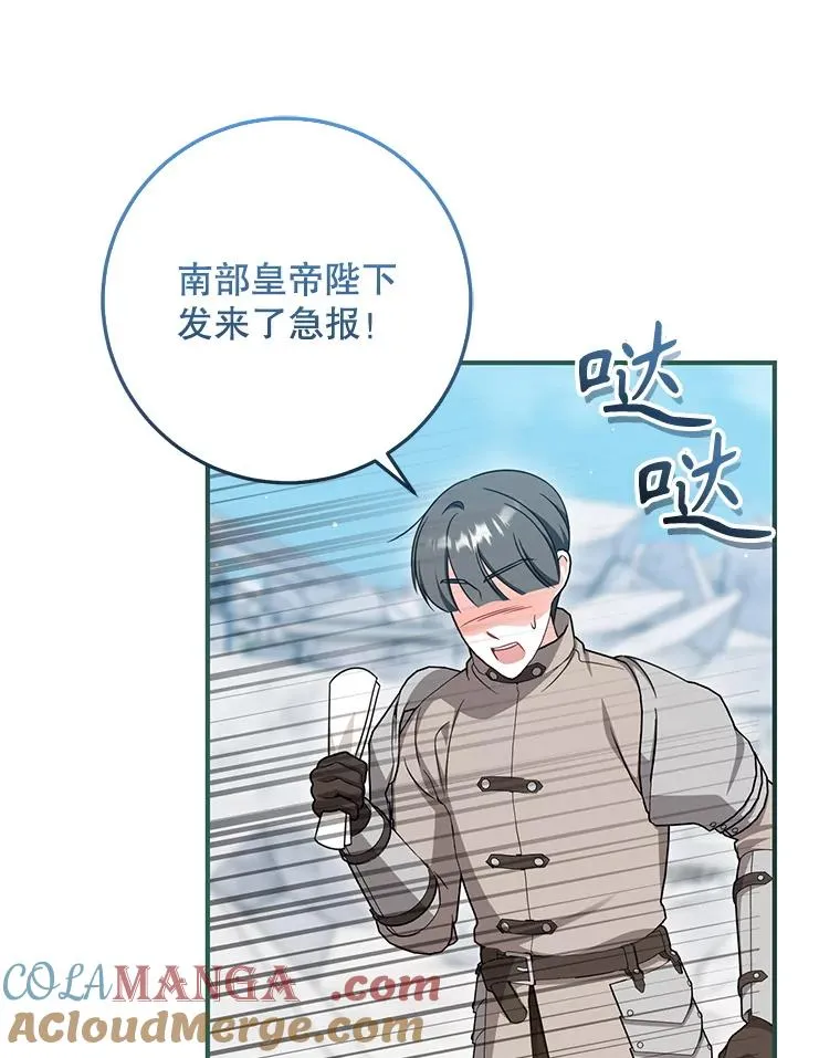 78.阴谋 第41页