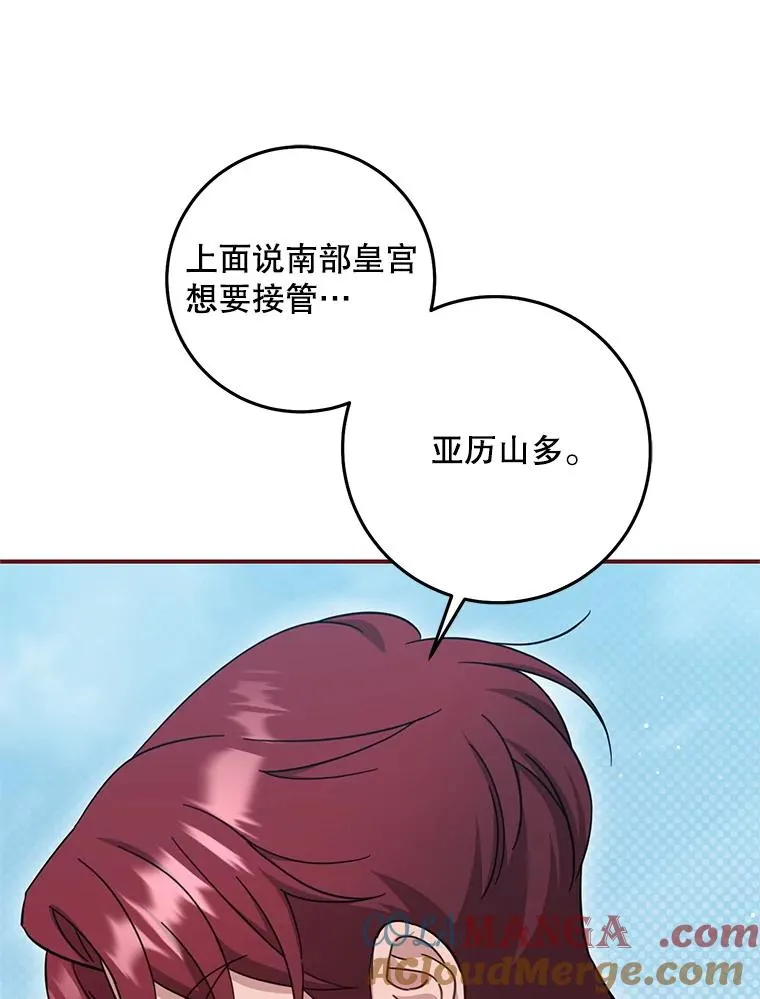 78.阴谋 第45页