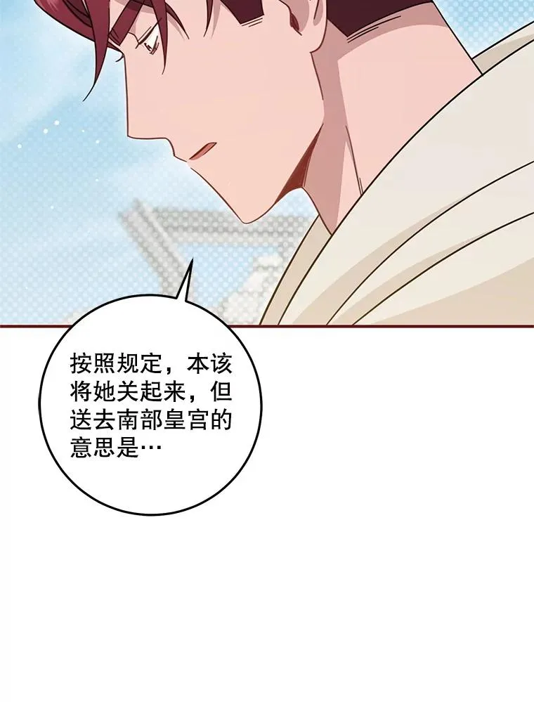 78.阴谋 第46页