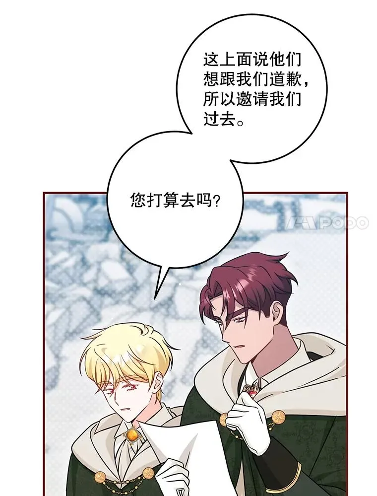 78.阴谋 第47页