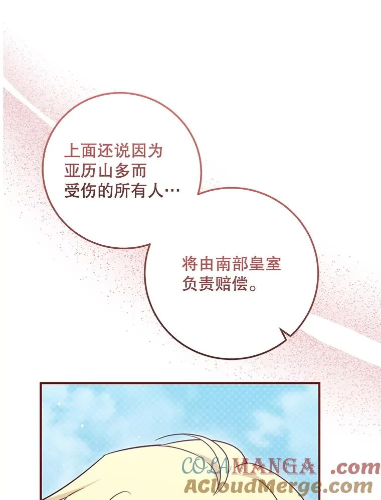 78.阴谋 第49页