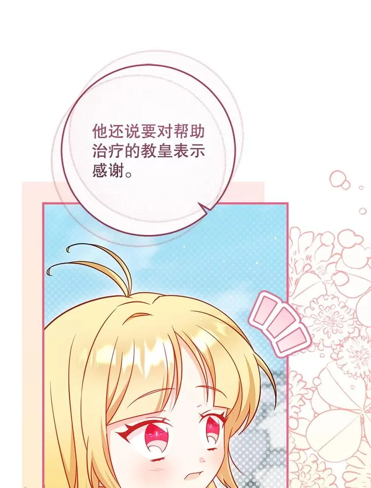 78.阴谋 第51页