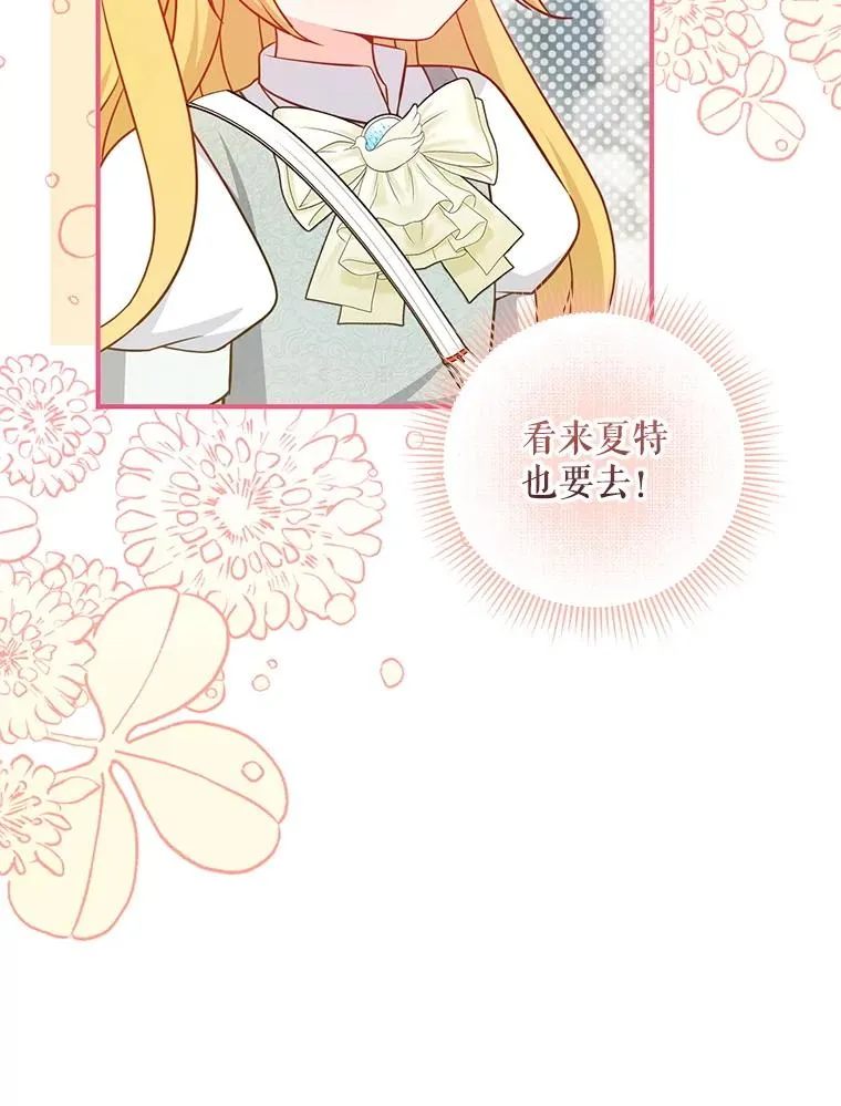 78.阴谋 第52页