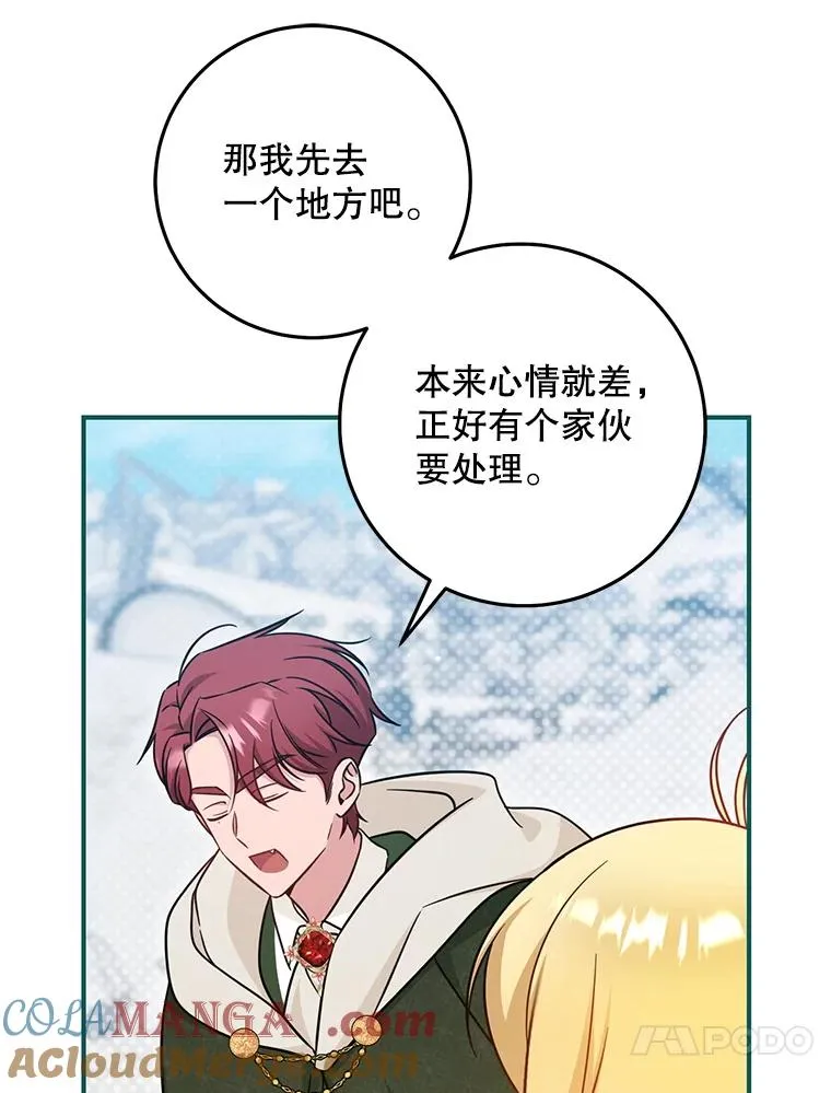 78.阴谋 第53页