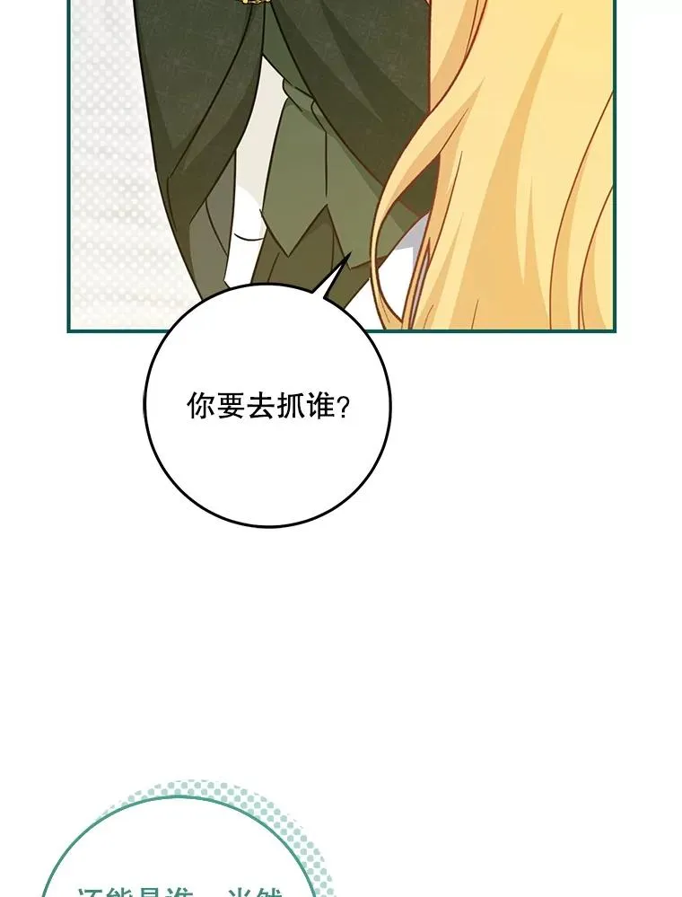 78.阴谋 第54页
