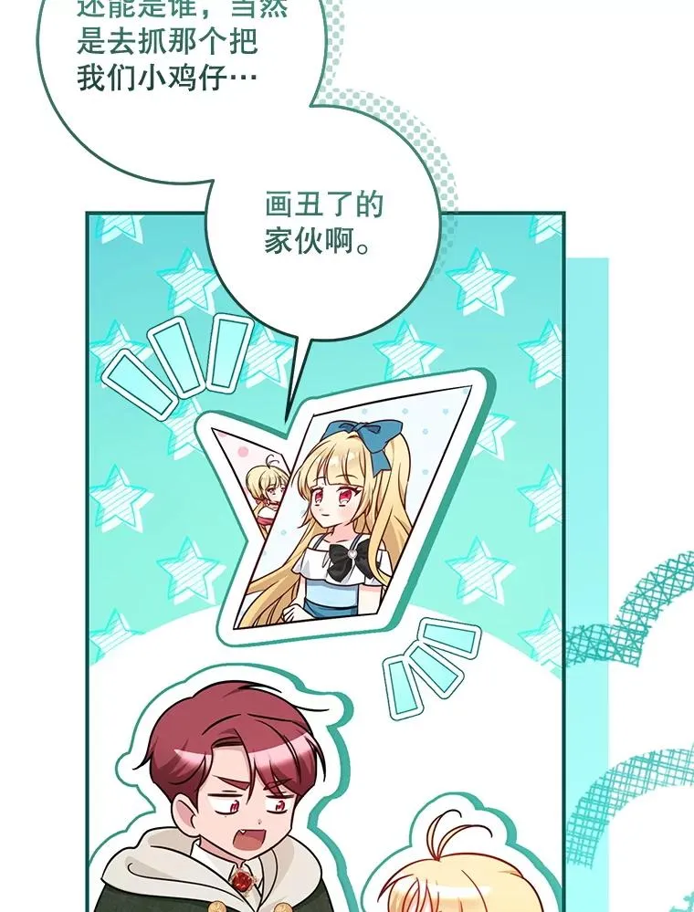 78.阴谋 第55页