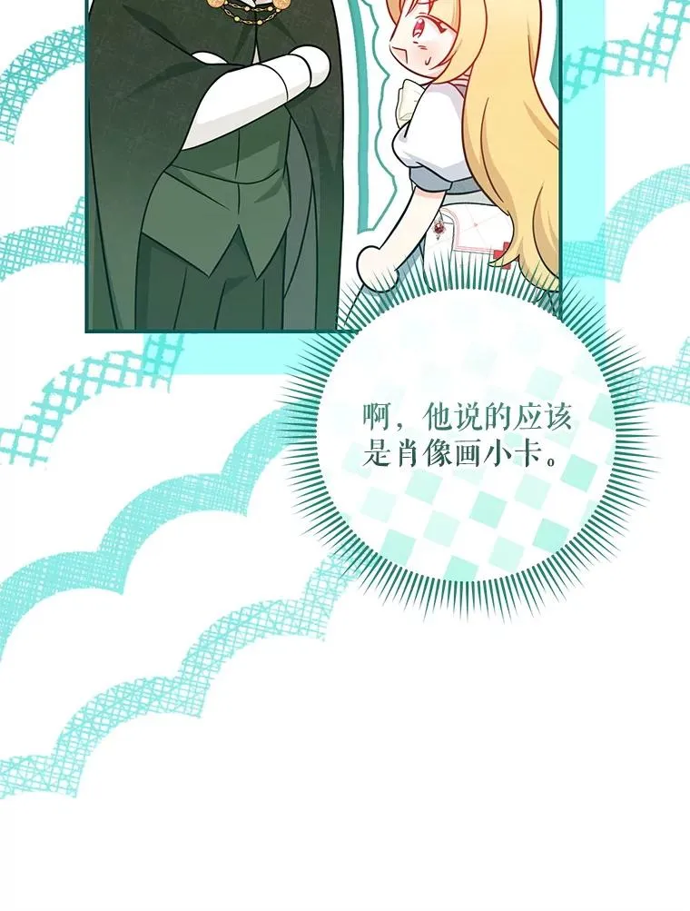 78.阴谋 第56页
