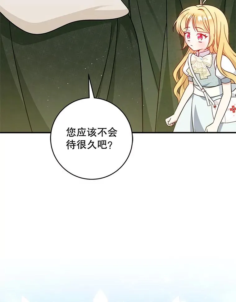 78.阴谋 第58页