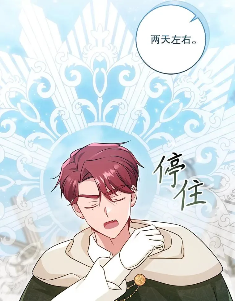78.阴谋 第59页