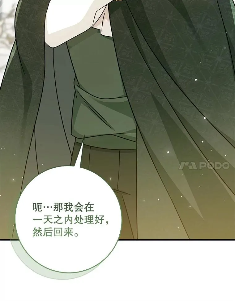 78.阴谋 第60页