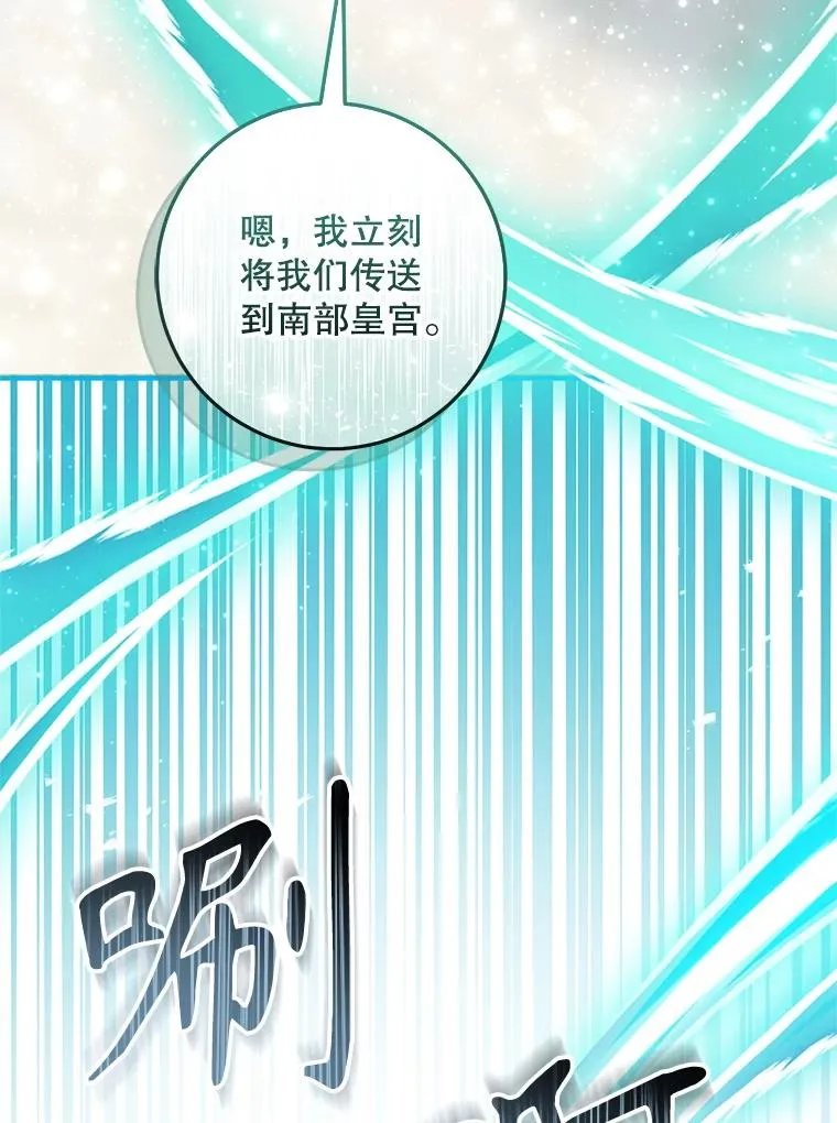 78.阴谋 第67页