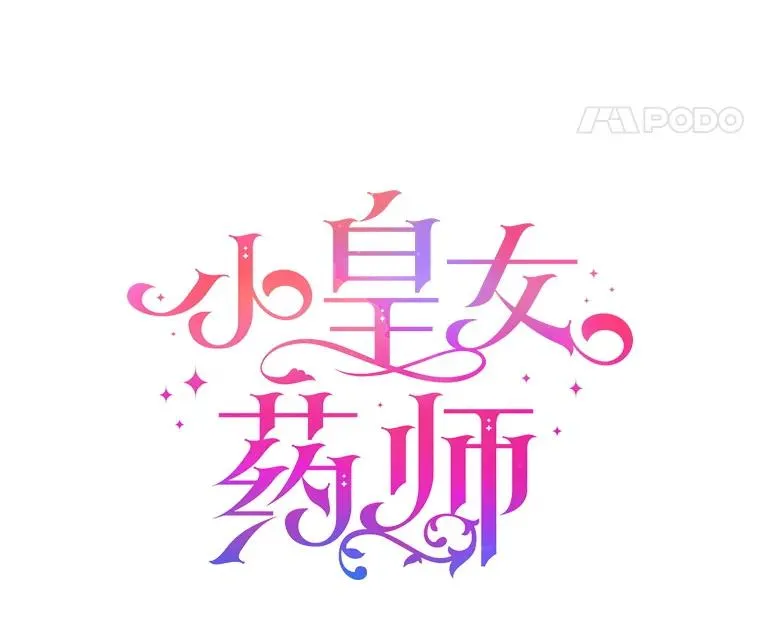 78.阴谋 第70页