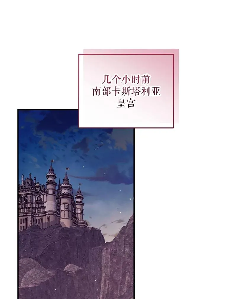 78.阴谋 第72页