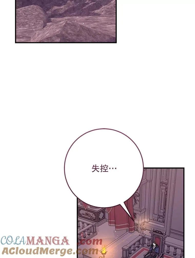 78.阴谋 第73页