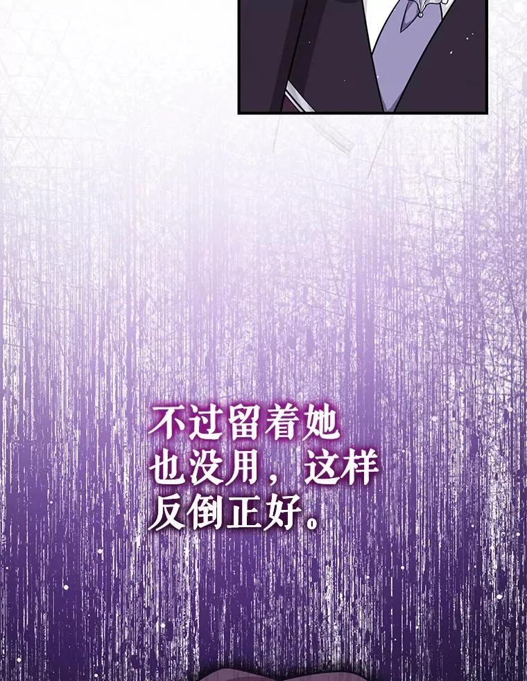 78.阴谋 第78页
