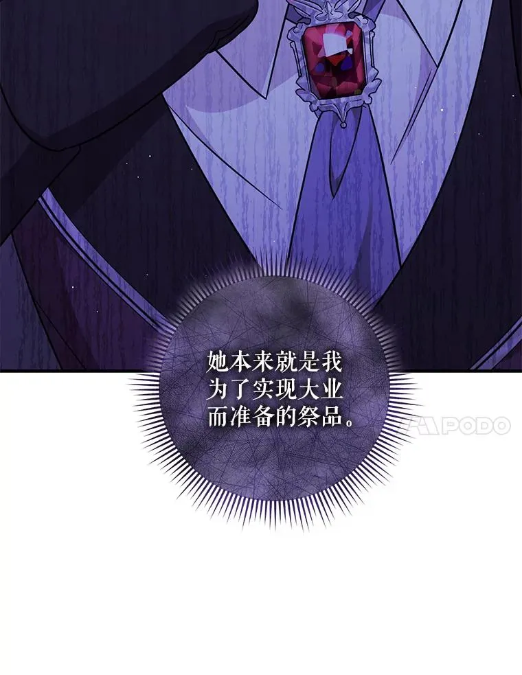 78.阴谋 第80页